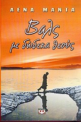 Μη διαθέσιμο εξώφυλλο