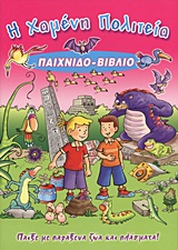 Μη διαθέσιμο εξώφυλλο