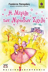 Μη διαθέσιμο εξώφυλλο