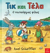 Μη διαθέσιμο εξώφυλλο