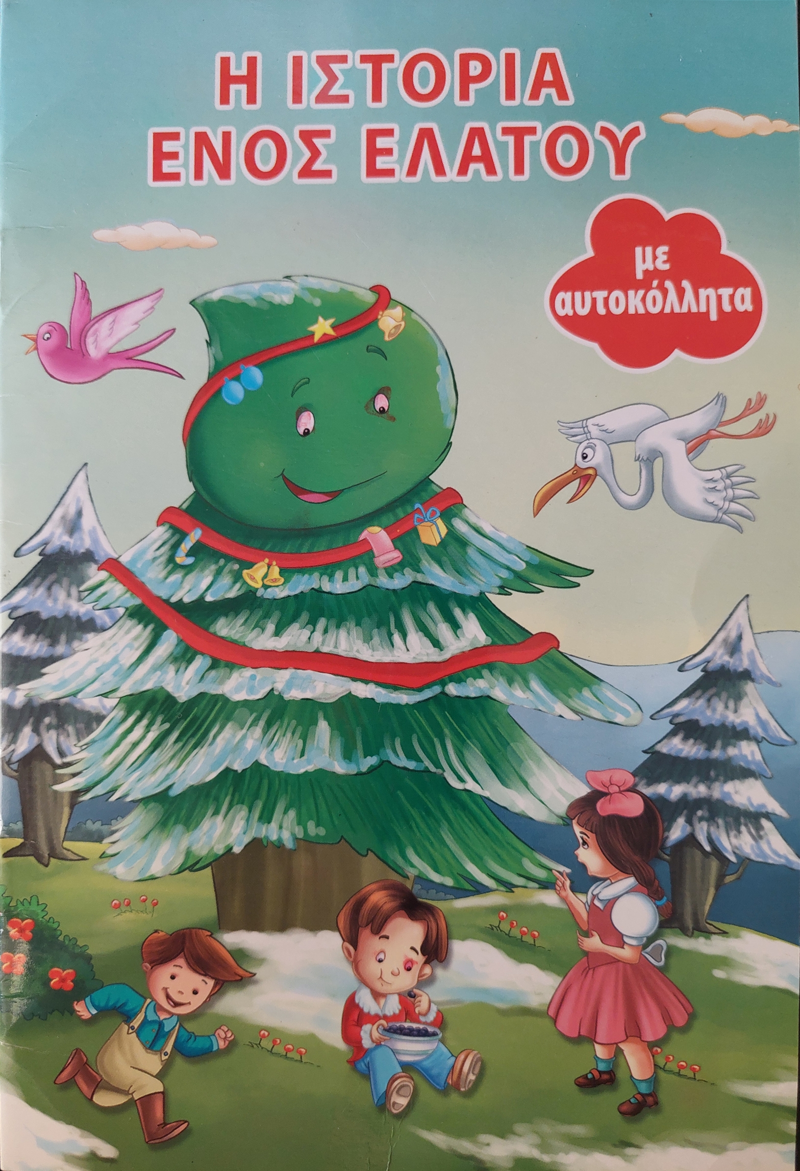 Μη διαθέσιμο εξώφυλλο