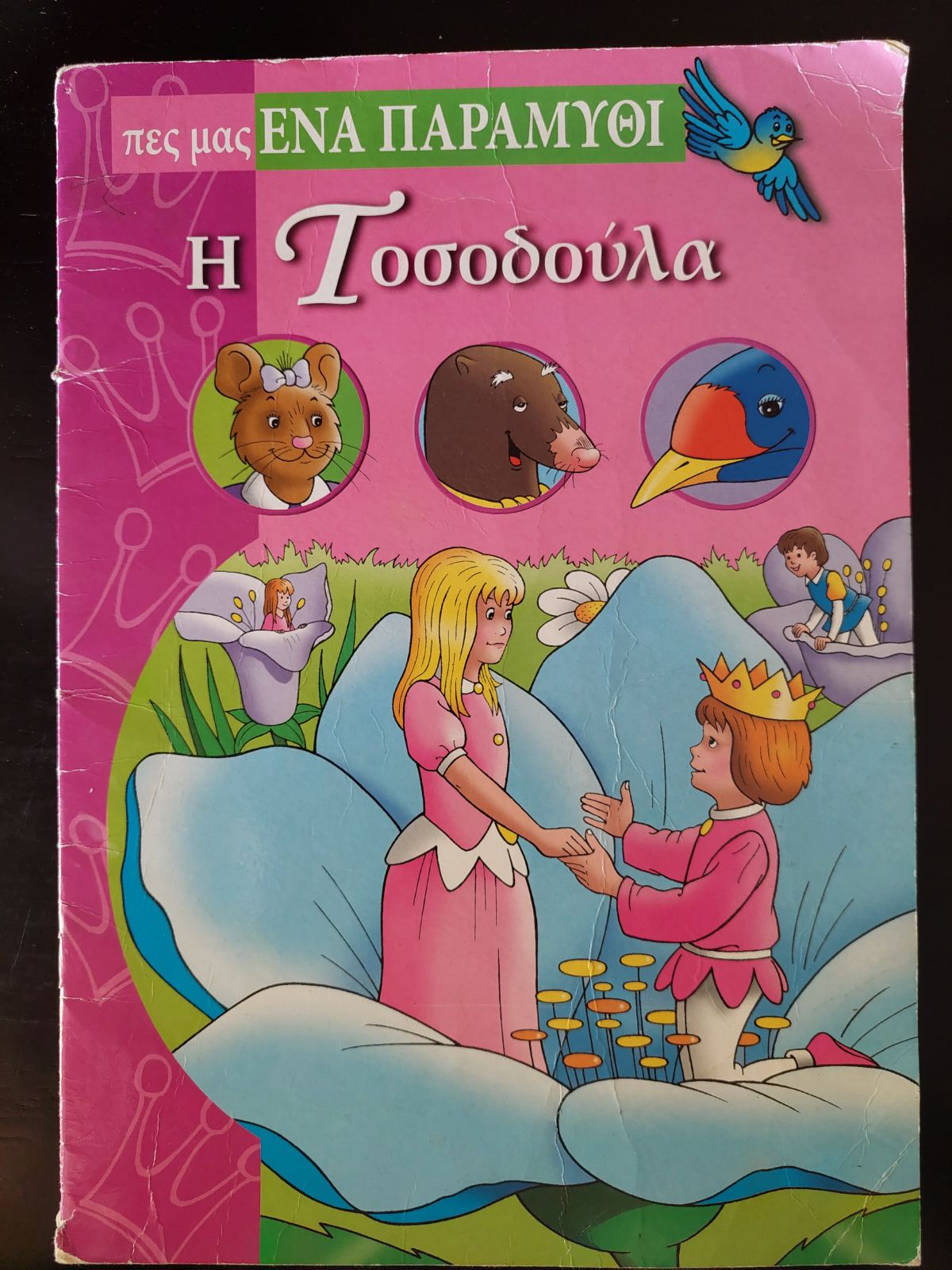 Μη διαθέσιμο εξώφυλλο