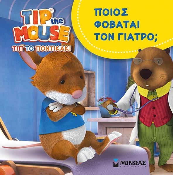 Μη διαθέσιμο εξώφυλλο