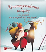 Μη διαθέσιμο εξώφυλλο