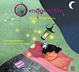 Μη διαθέσιμο εξώφυλλο