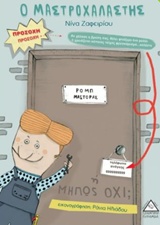 Μη διαθέσιμο εξώφυλλο