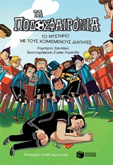 Μη διαθέσιμο εξώφυλλο